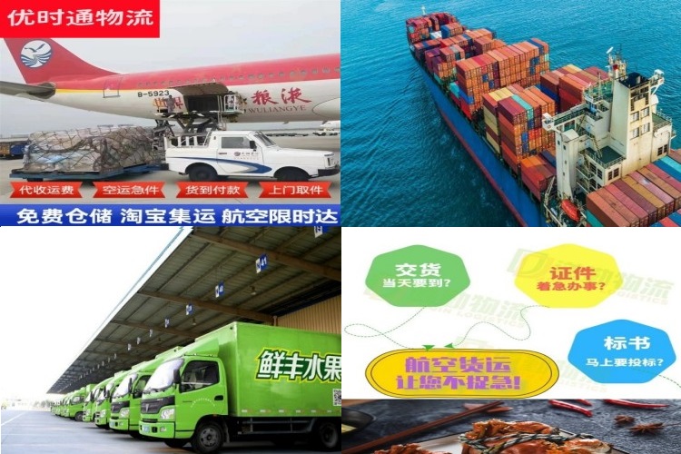二连浩特到北京航空货运公司-二连浩特到北京物流专线