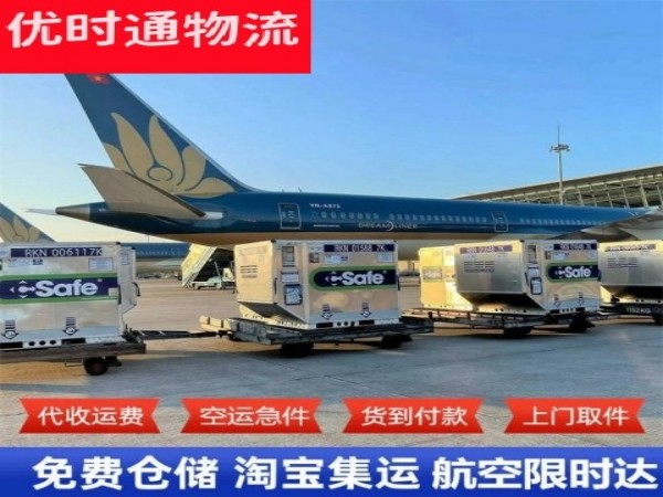 二连浩特到北京空运加急专线